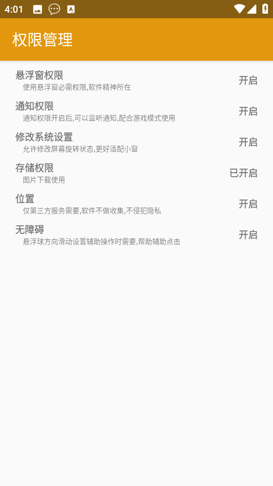 快捷小窗辅助