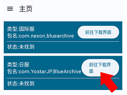 BA资源下载器
