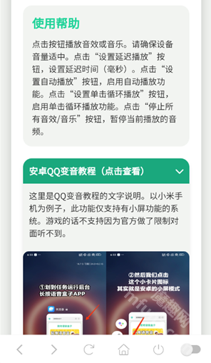 雨姐语音盒