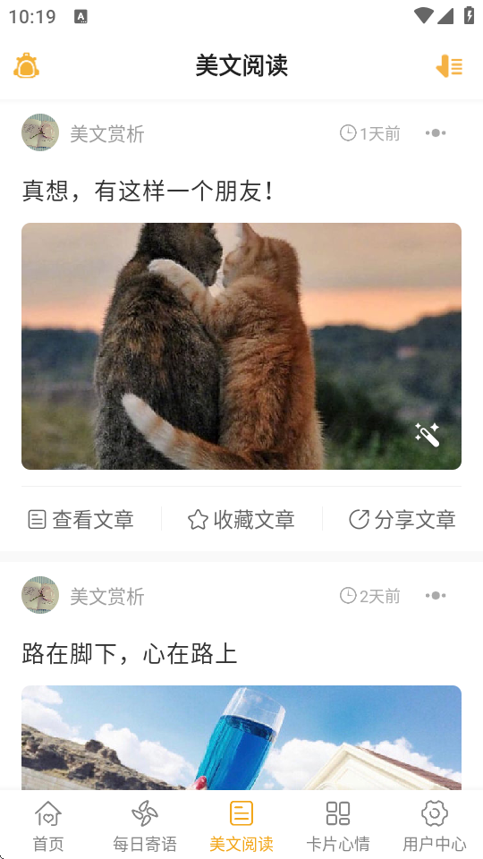 一句话心情语录