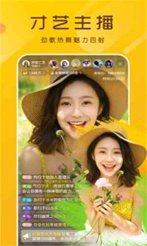 美姬直播新版本