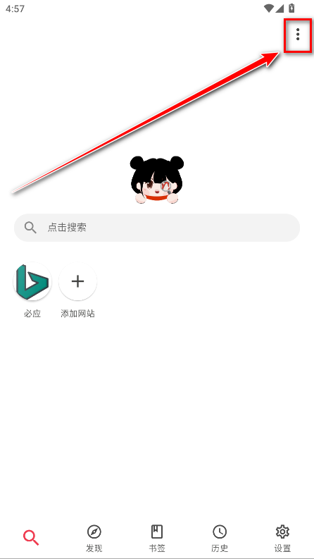 你搜漫画