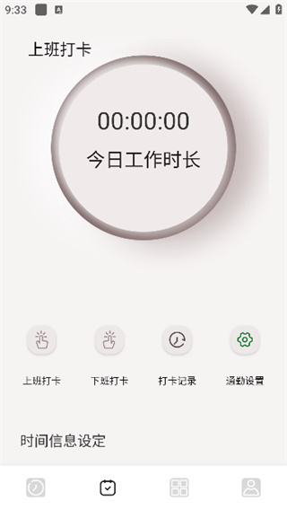 浮窗时钟