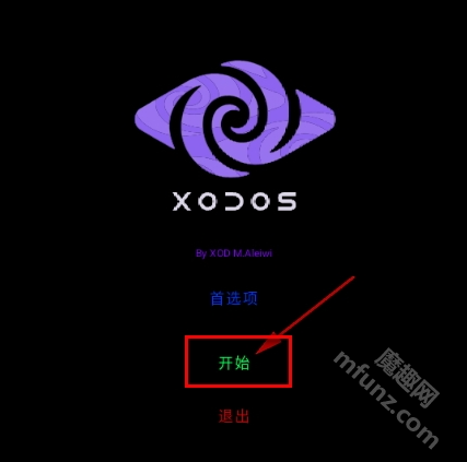 XoDos模拟器
