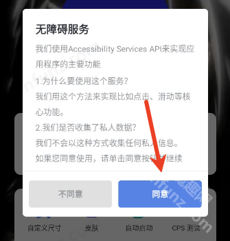 斩连点器