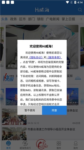 使用指南配图1