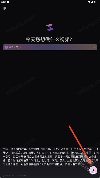万兴超媒