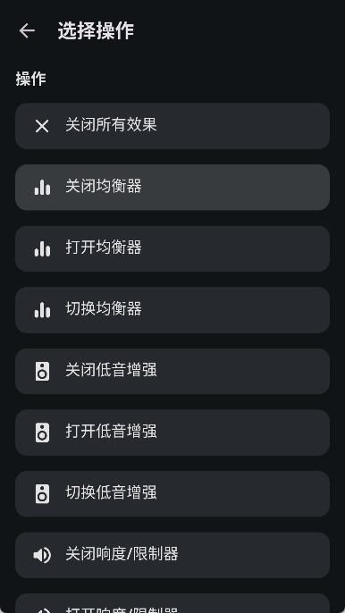 音乐均衡器