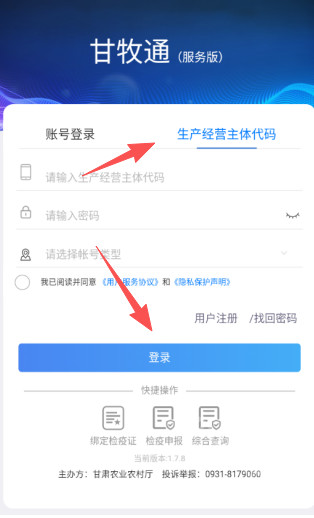 甘牧通