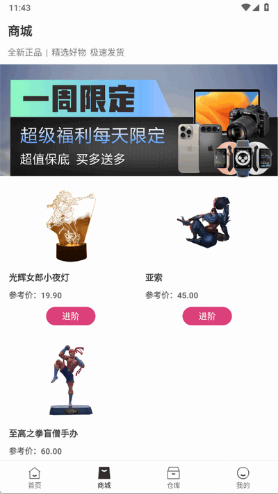 梦享潮玩