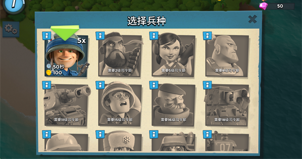 海岛奇兵国际版