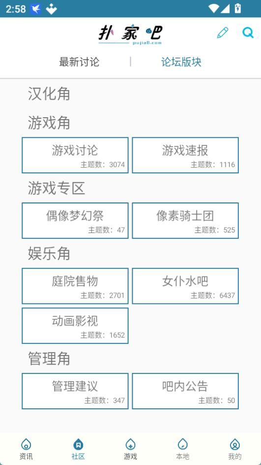 扑家吧
