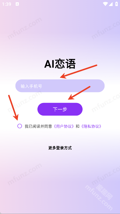 AI恋语