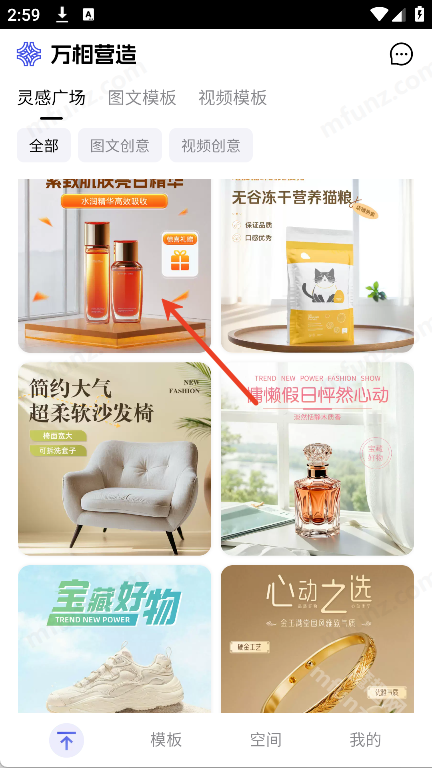 万相营造