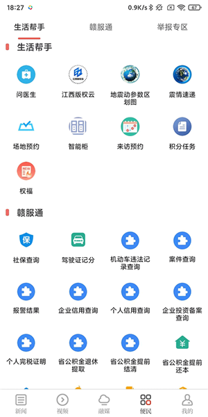江西新闻