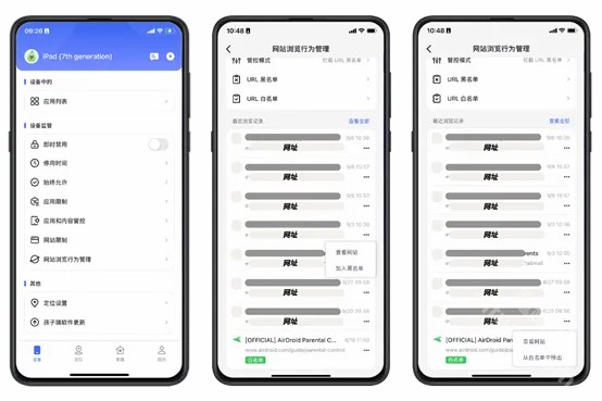 AirDroid Parental Control