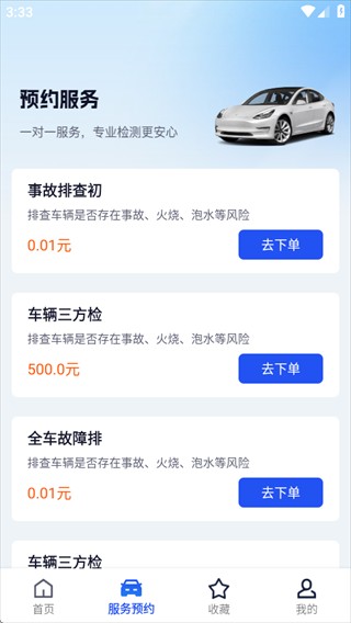 卖了个车