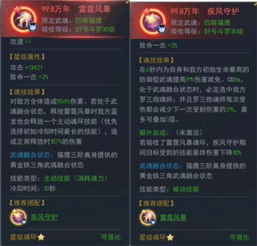 斗罗大陆H5破解版无限钻石版无限金币版游戏攻略3
