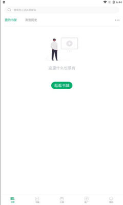 躺着看书