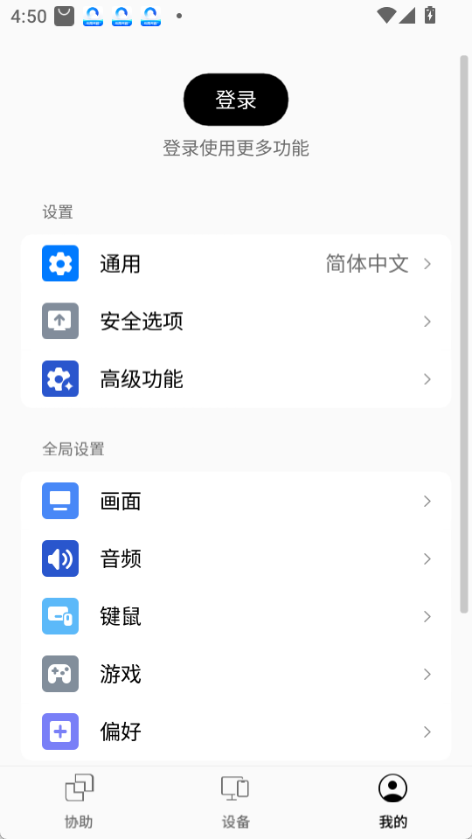 连连控