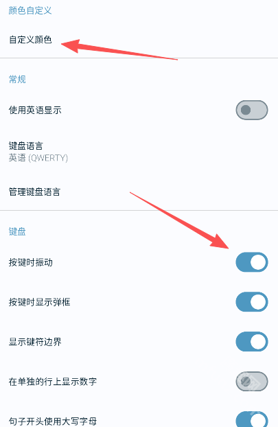 Keyboard键盘
