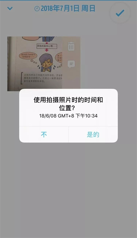 DayOne日记