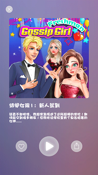 公主女生换装打扮美发沙龙