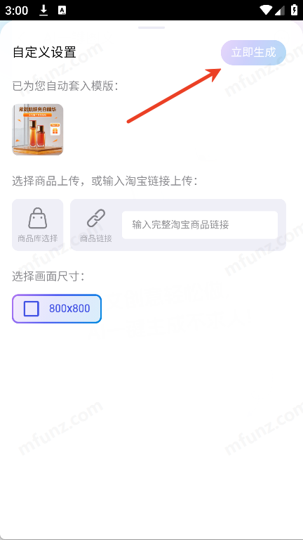 万相营造