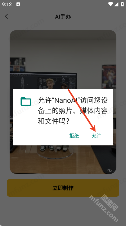 NanoAI