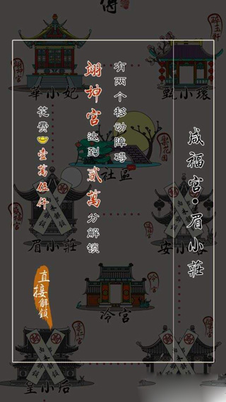 清宫Q传