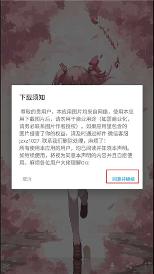 搜图神器