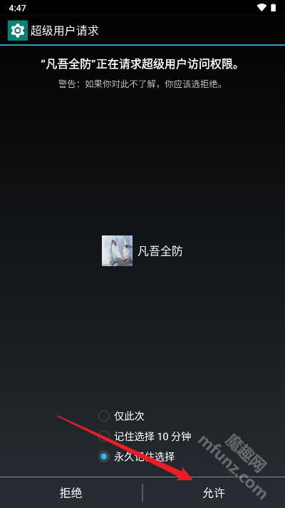 凡吾全防