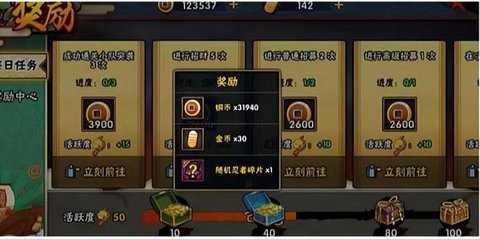 火影忍者最新破解版
