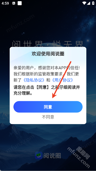阅说圈