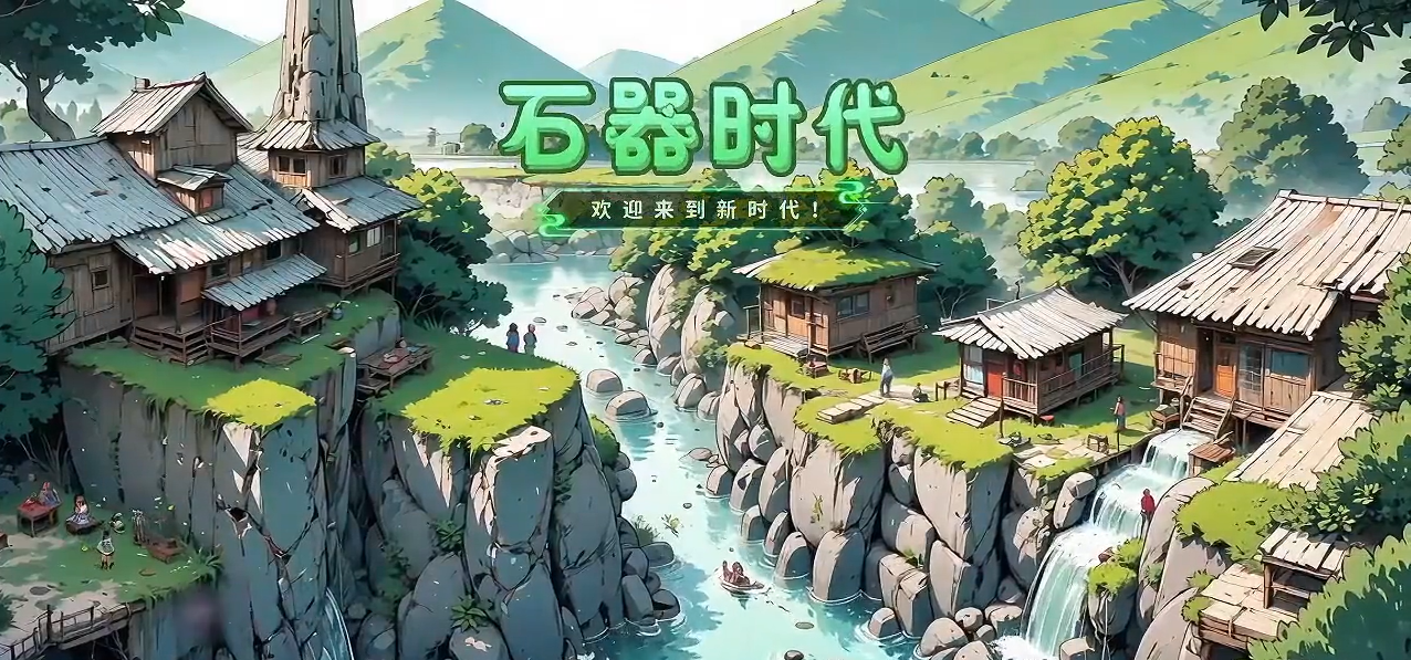 奇幻梦旅人启程