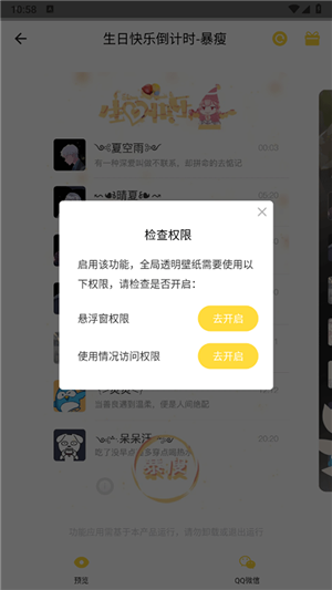 羞兔全局壁纸
