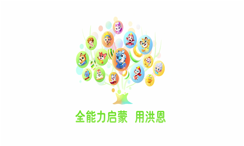 洪恩十万问