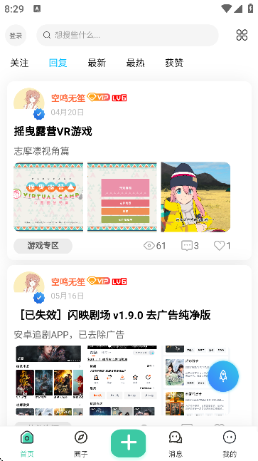 无名社区