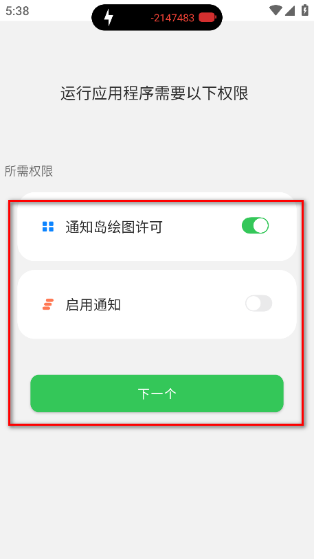 动态岛