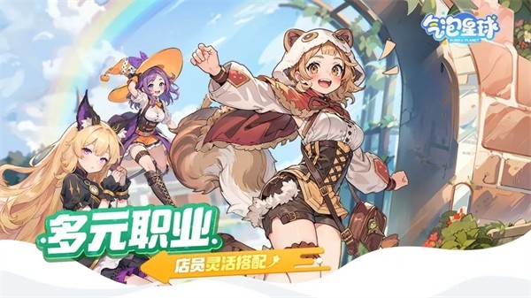 气泡星球图片3