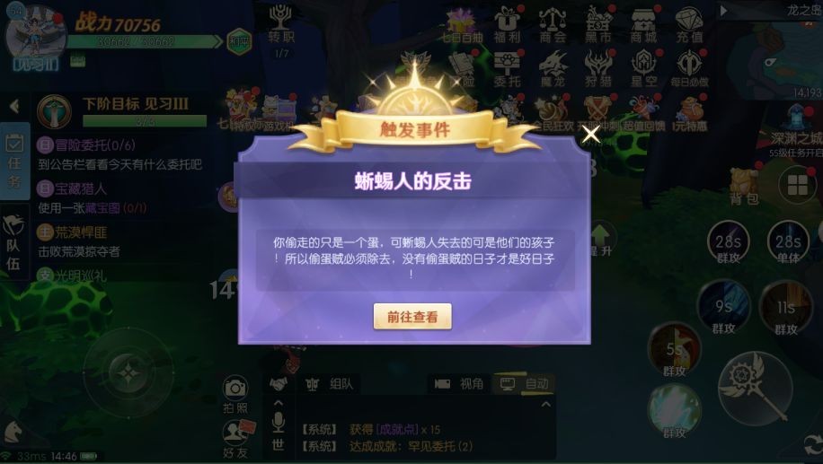 天启圣源官服