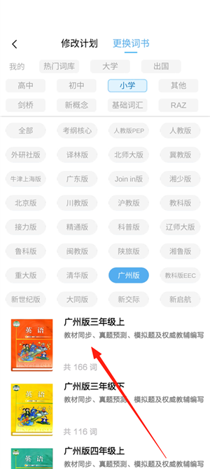 背词达人