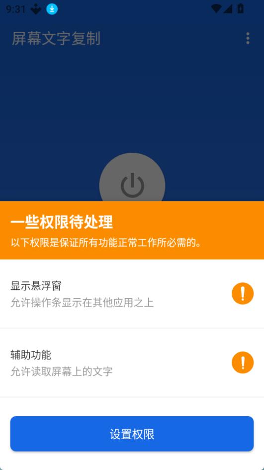 屏幕文字复制