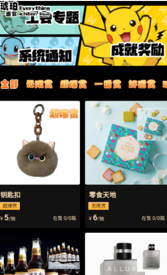 琥珀潮玩