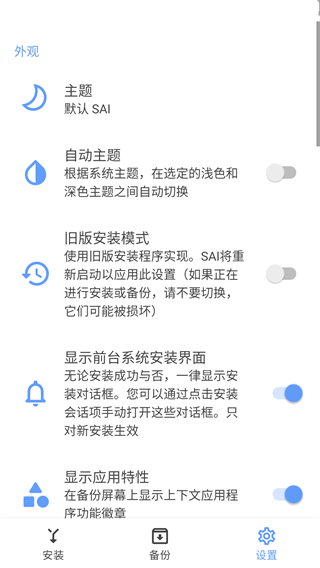 Split APKs Installer
