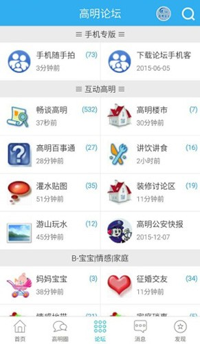 高明论坛