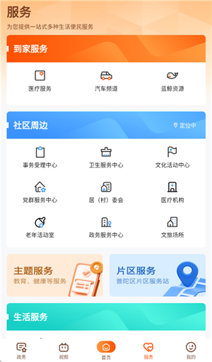 上海普陀