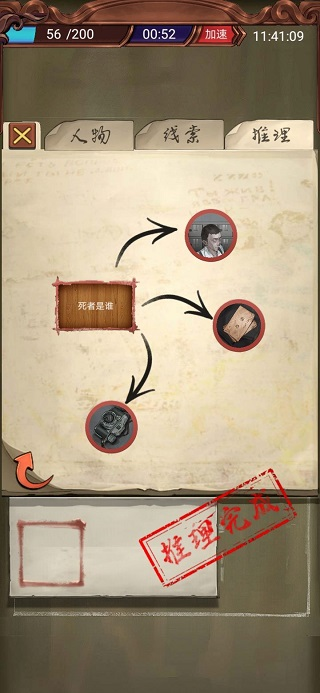 隐秘的原罪3
