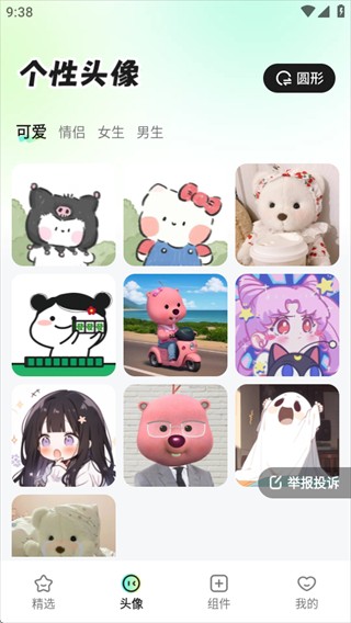 咕噜壁纸