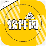 旧人软件阁